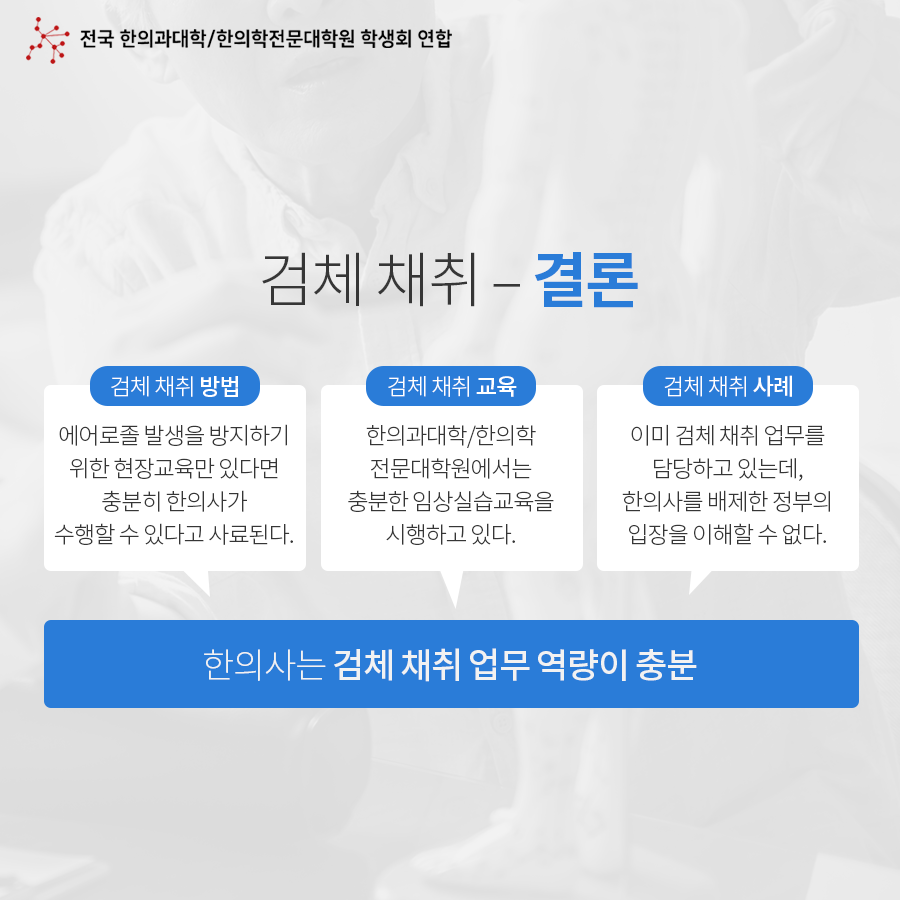 전한련_카드뉴스 3회차_10.png